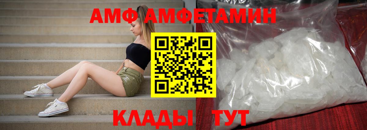 Амфетамин Premium Элиста