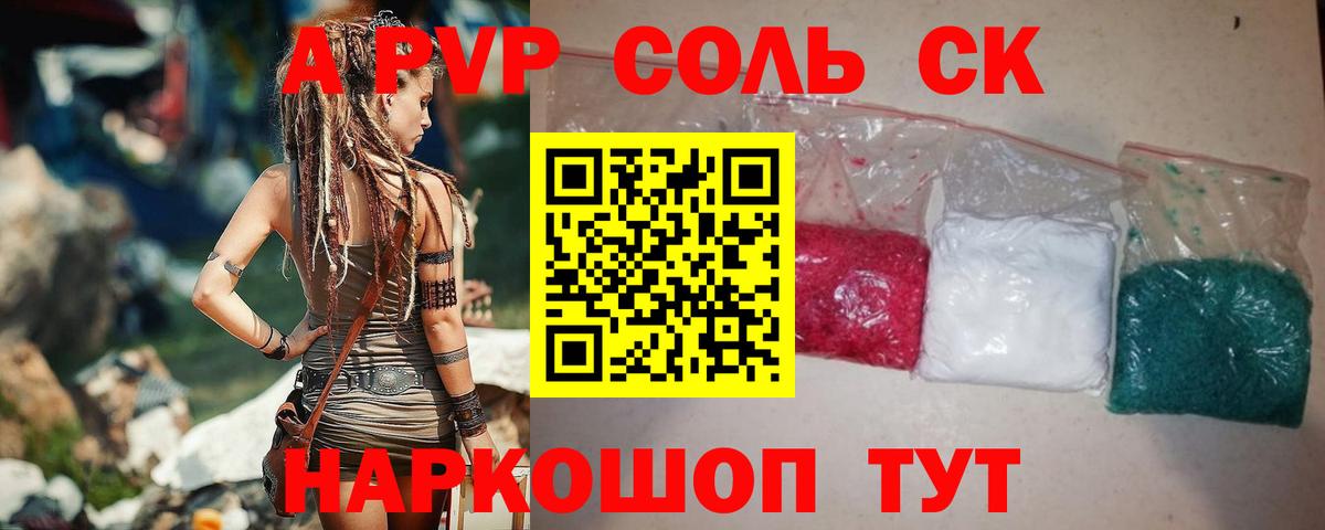 APVP СК Элиста