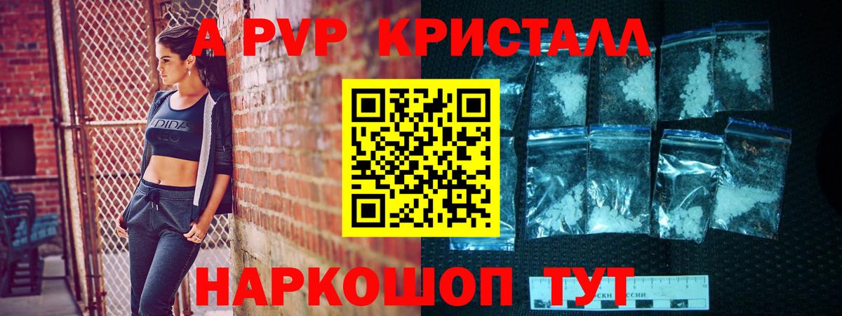 Альфа ПВП Соль  Alfa_PVP крисы CK  Вход с VPN  Alfa_PVP  А ПВП VHQ  Элиста 