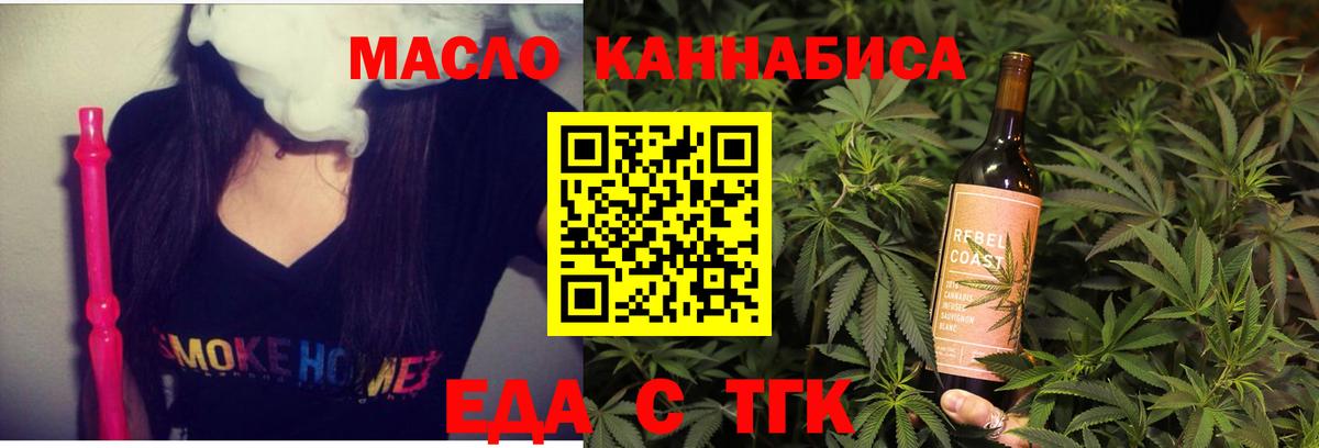 Печенье с ТГК марихуана  Вход с VPN  Элиста 