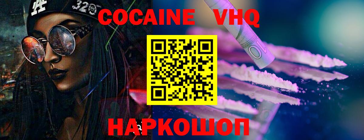 COCAIN Fish Scale  COCAIN  Элиста  Вход с VPN 