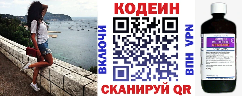 Codein напиток Lean (лин)  как найти наркотики  ОМГ ОМГ   Элиста 