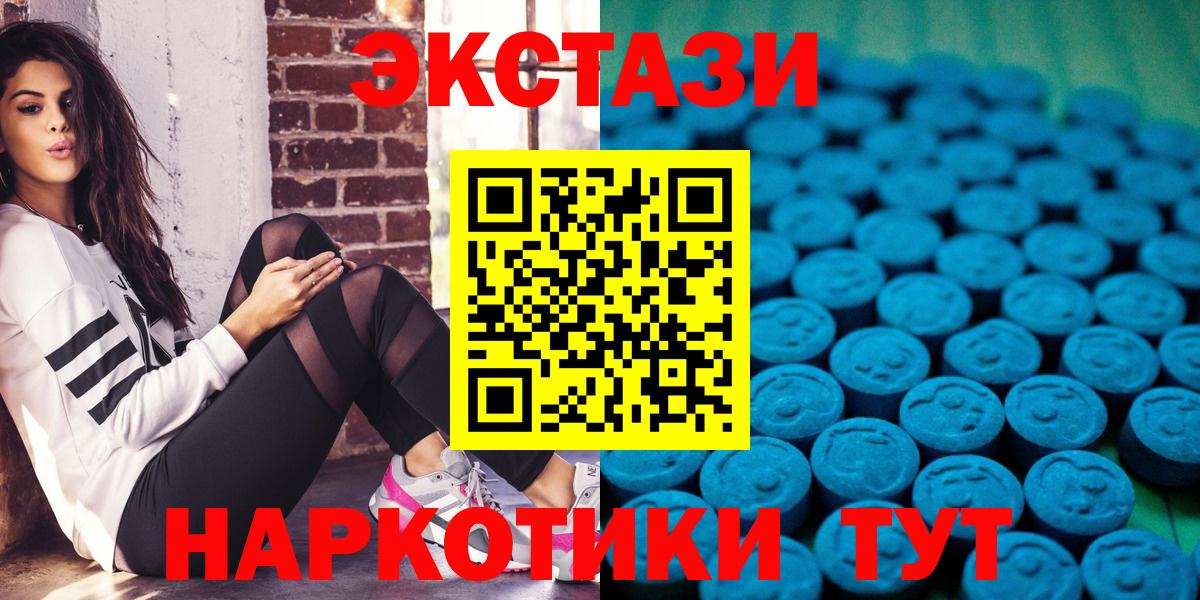 Ecstasy  Вход с VPN  Ecstasy ешки  Элиста  Экстази TESLA 