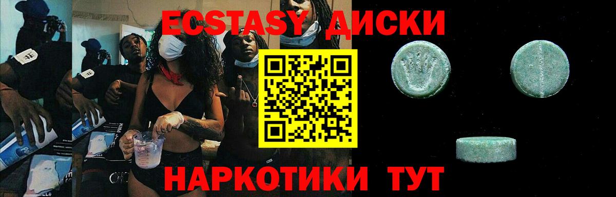 Ecstasy mix Элиста