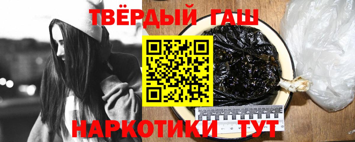 ГАШИШ ice o lator Элиста