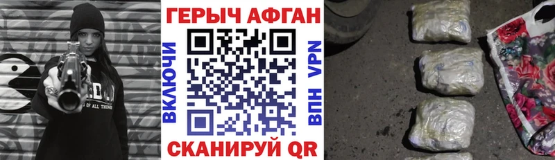 Героин герыч  Элиста 