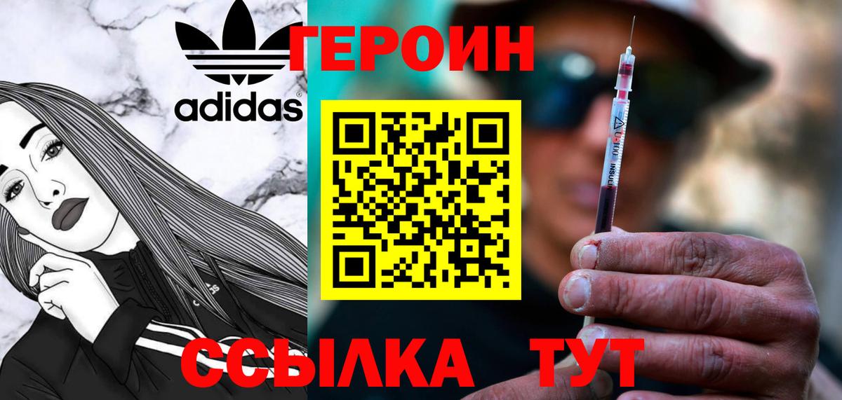Героин  Героин Афган  Вход с VPN  Элиста 