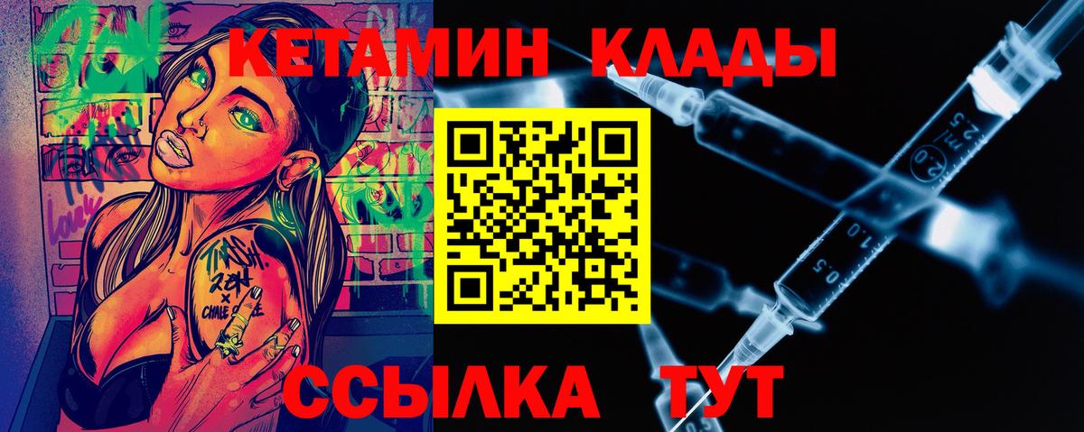 Кетамин ketamine  Кетамин ketamine  Элиста  Вход с VPN 