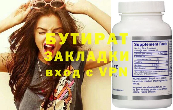 бутират Остров