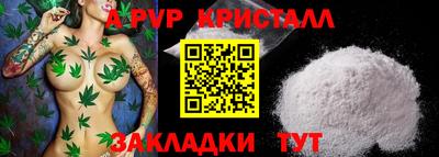 спайс Лесосибирск