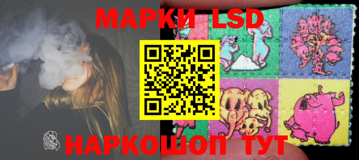 LSD-25 экстази кислота  LSD-25 экстази кислота  Элиста  ЛСД экстази  Вход с VPN 