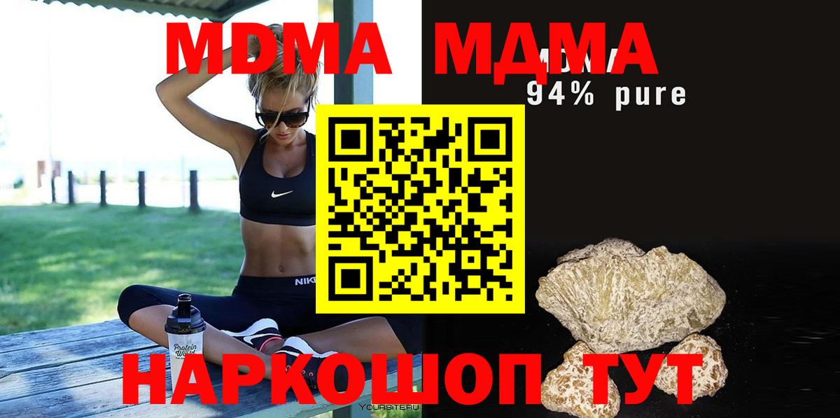 MDMA кристаллы  MDMA кристаллы  Вход с VPN  MDMA  Элиста 