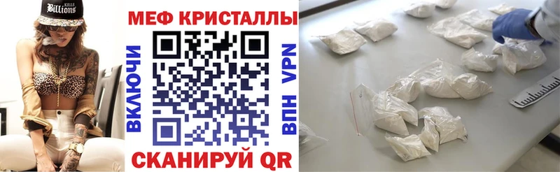 МЕФ мяу мяу МЕГА ссылки Элиста