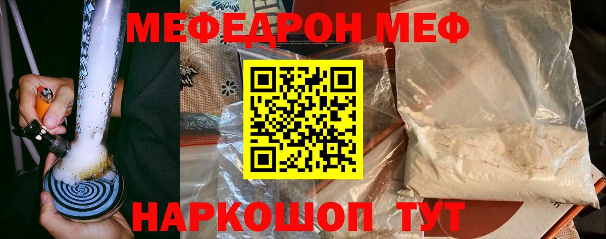 МЕФ  Элиста