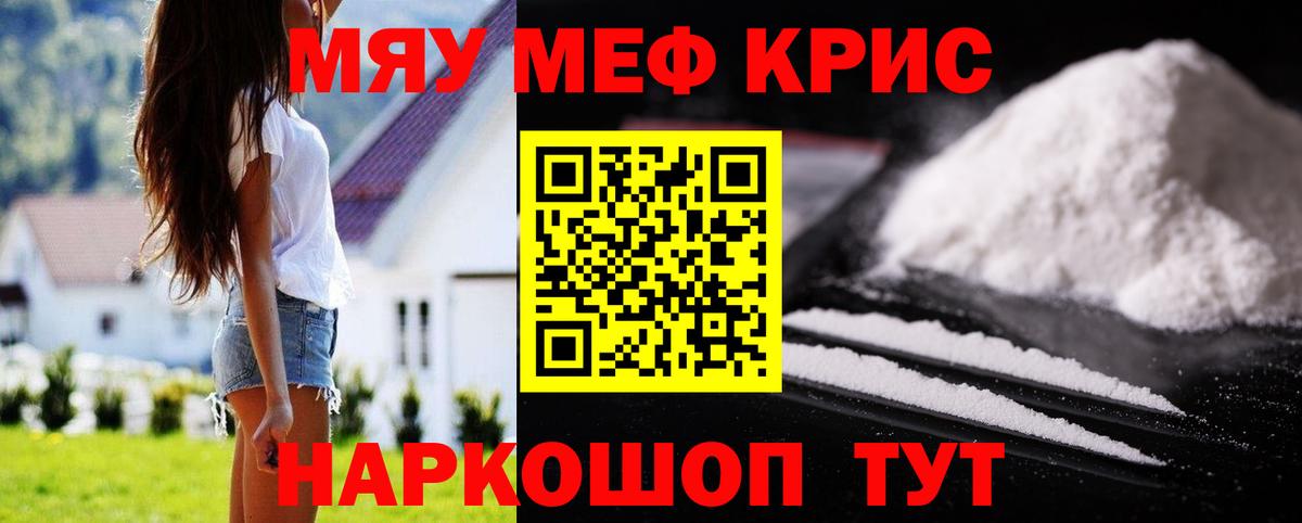 МЕФ  Мефедрон мяу мяу  Вход с VPN  Меф мука  Элиста 