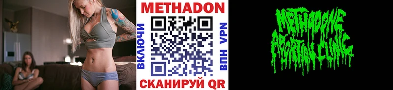 Метадон белоснежный  Элиста 