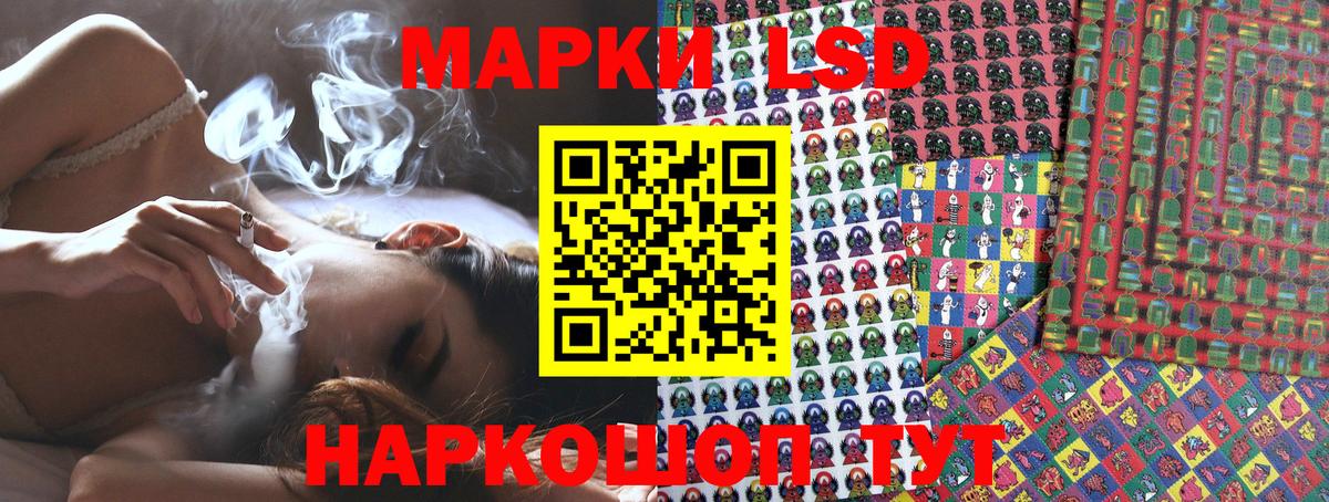 Марки NBOMe 1,8мг Элиста