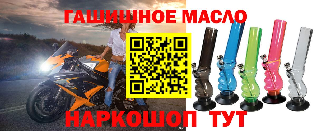 Дистиллят ТГК вейп с тгк Элиста