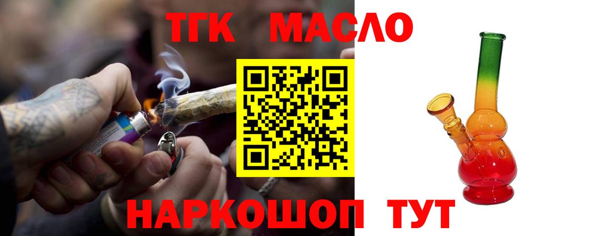 купить наркоту  Дистиллят ТГК THC oil  Элиста  Вход с VPN  Дистиллят ТГК THC oil 
